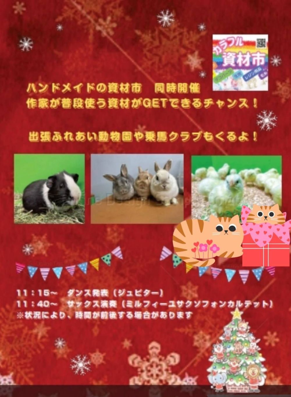 R7.12.13 すえひろ Christmas マルシェ裏